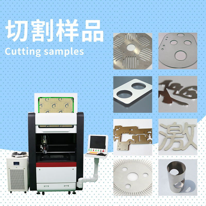 哪些因素會(huì)影響光纖激光切割機(jī)的精度？